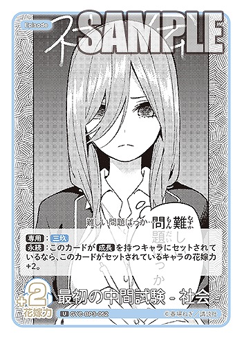 最初の中間試験-社会- 【GYC-BP3-052U】